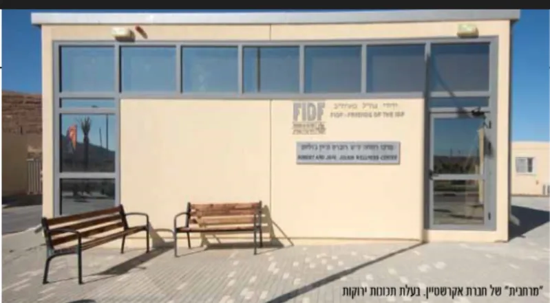 פתרונות טרומיים בבנייה ירוקה