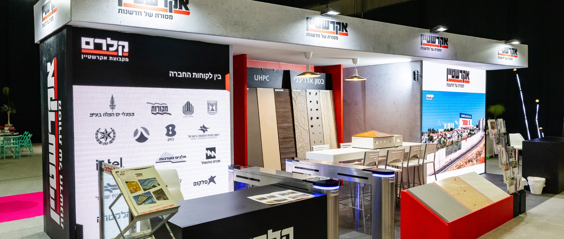 רישום בכנסים ובאירועים