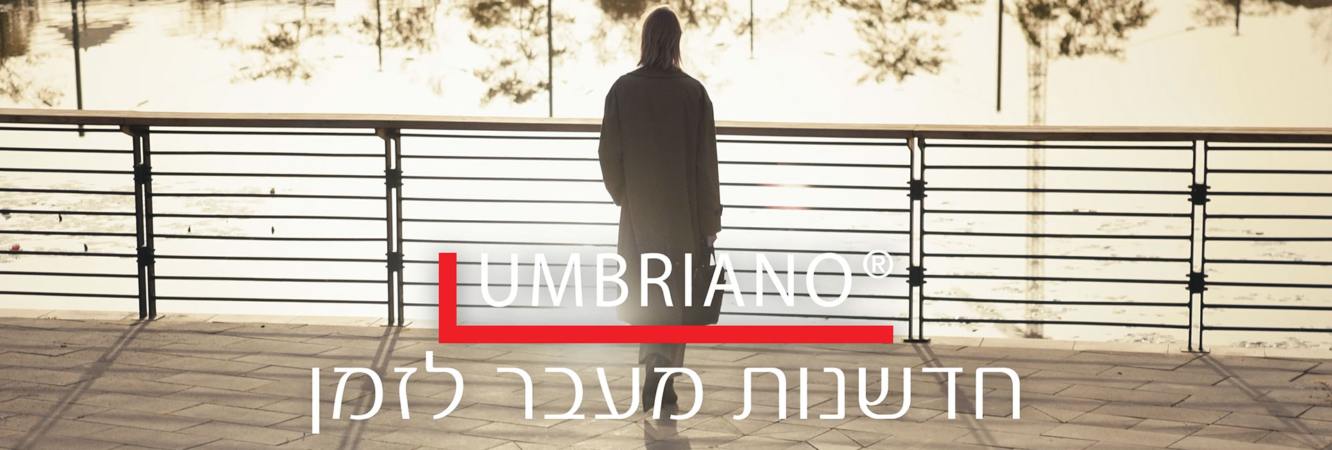 המרחב הציבורי מחשב מסלול מחדש: המהפכה האדריכלית של סדרת ריצופי החוץ  Umbriano®