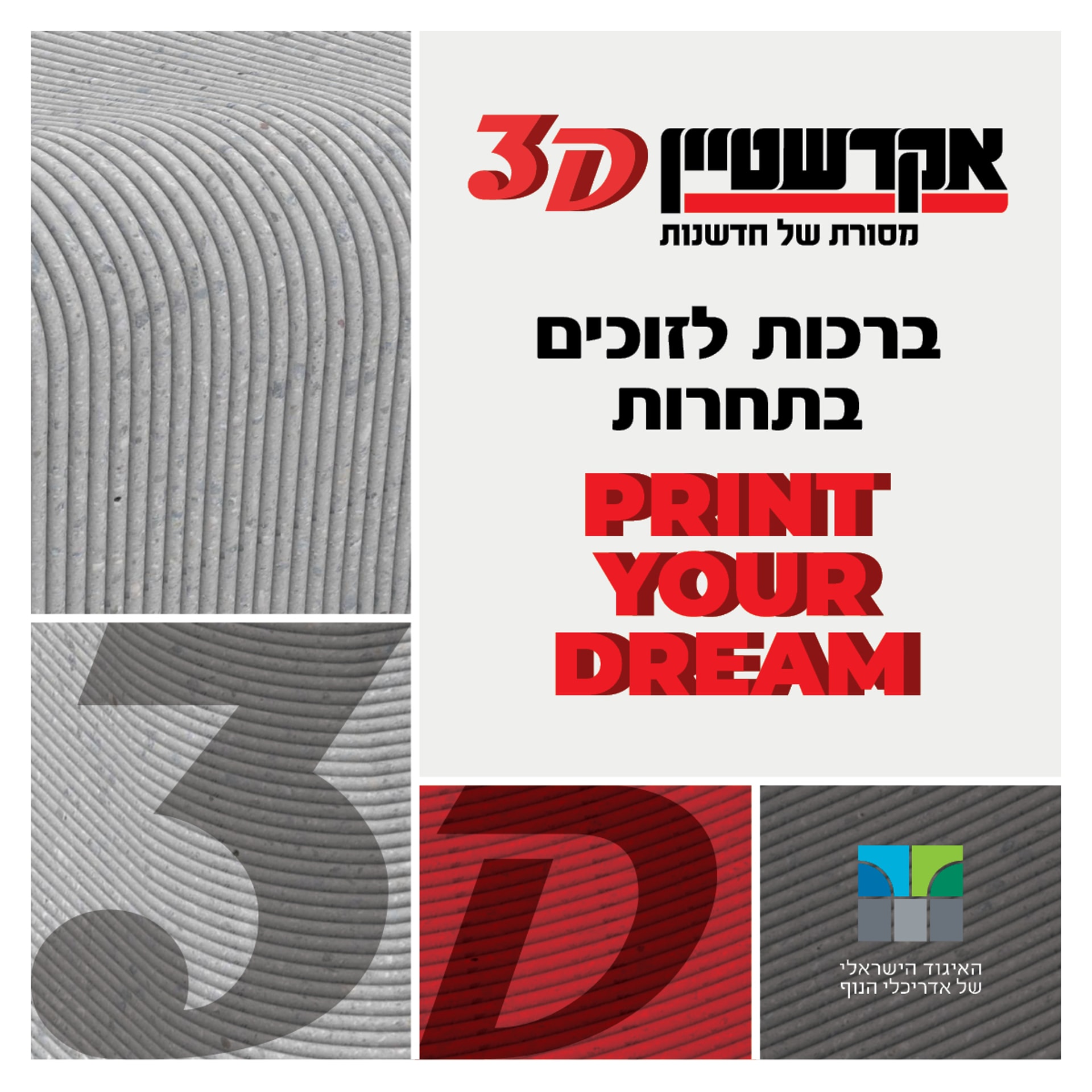 תחרויות