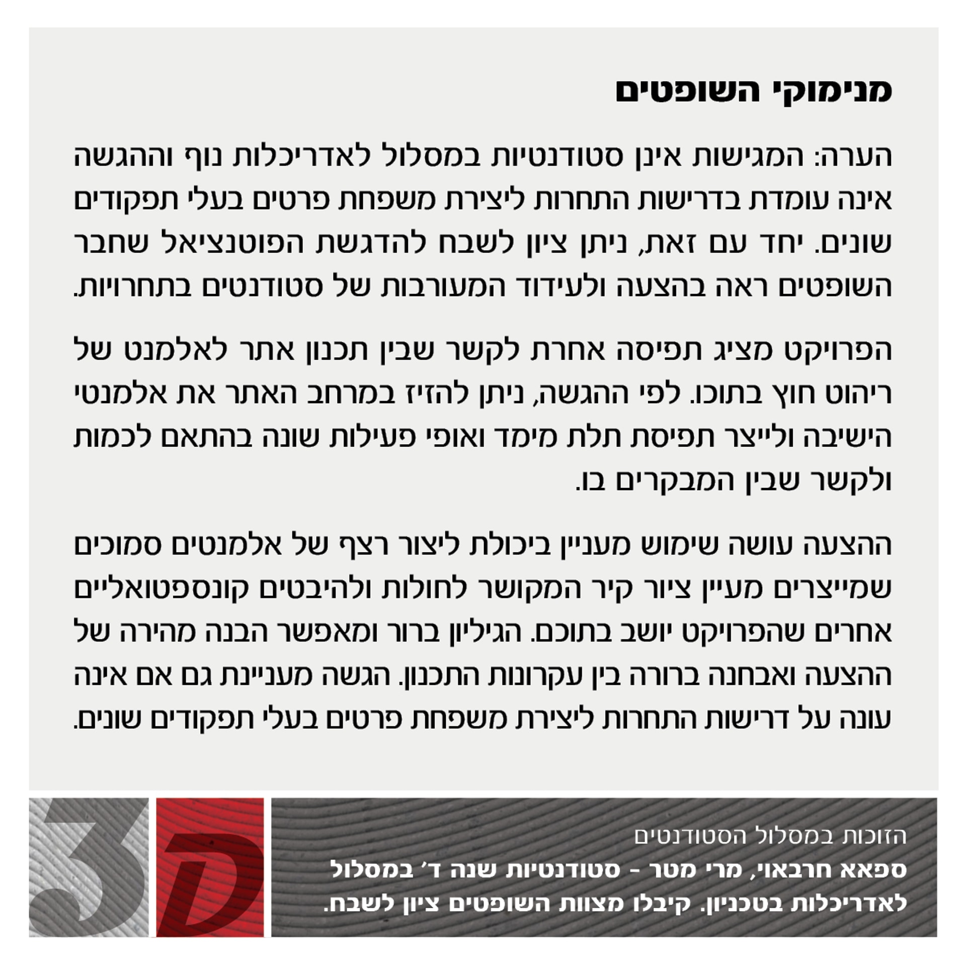 תחרויות
