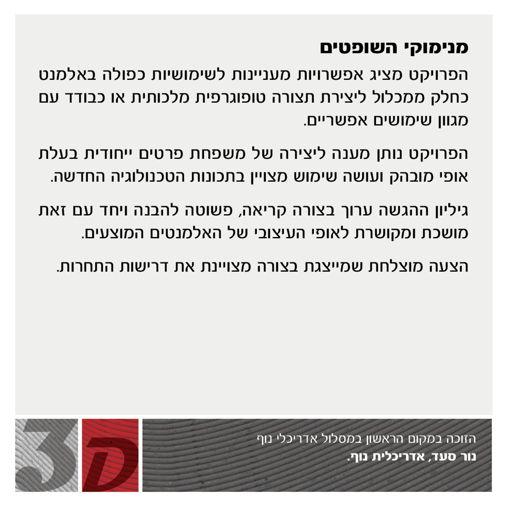 תחרויות