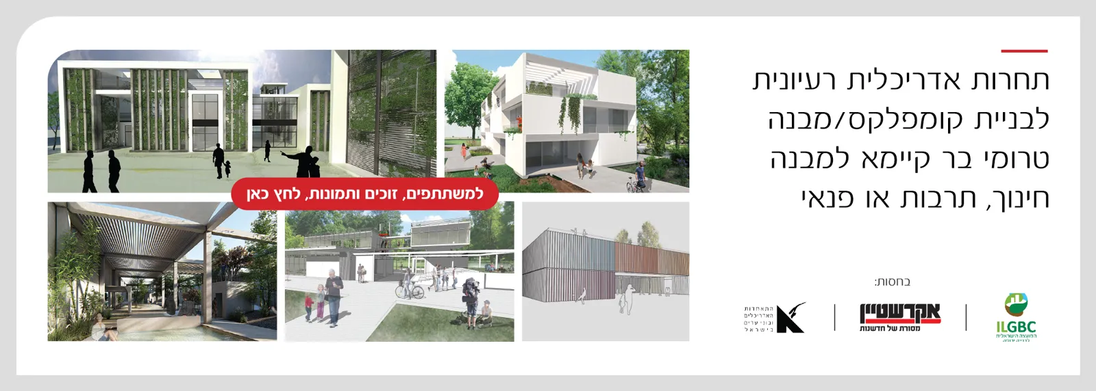 תחרויות