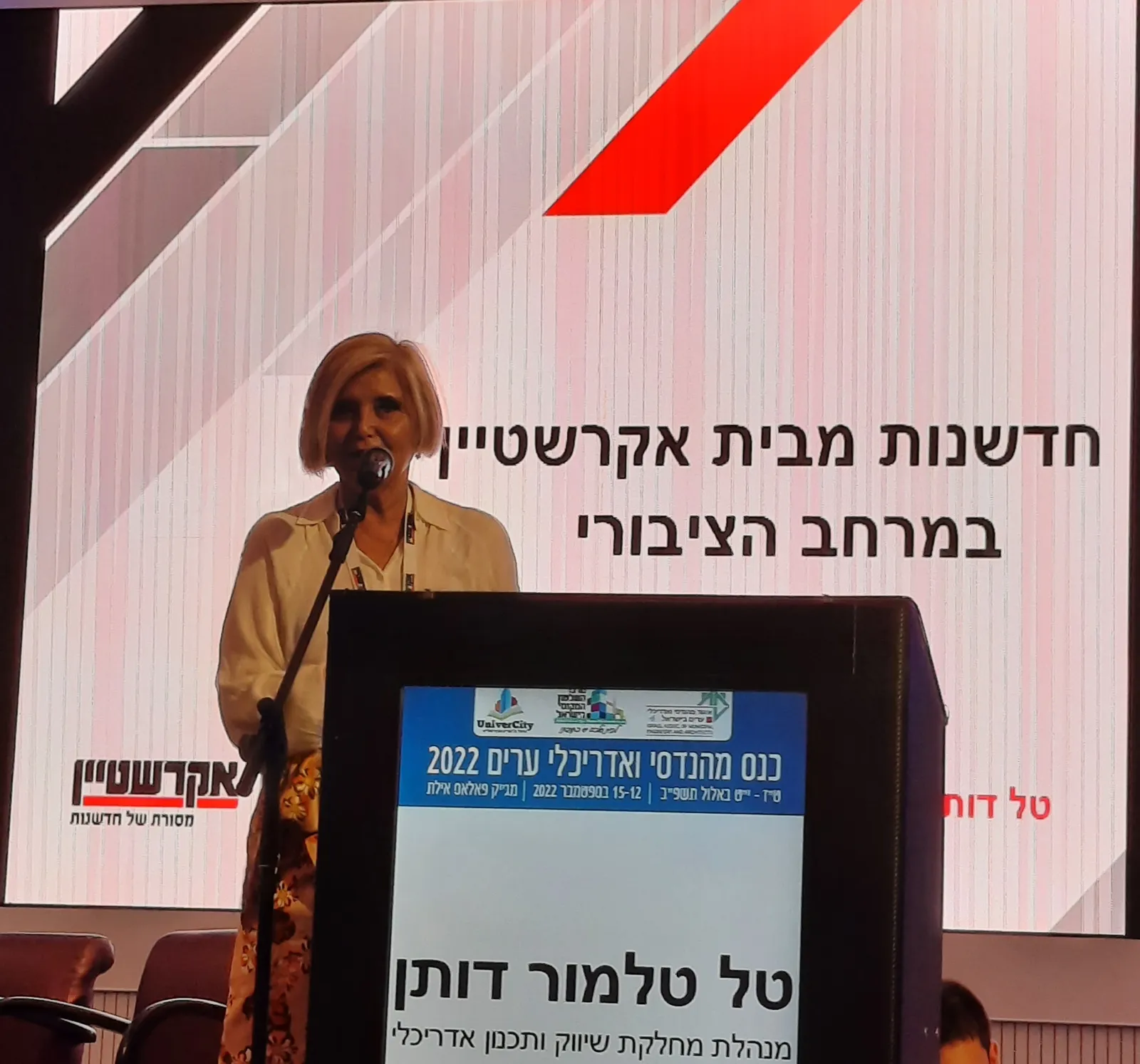 אקרשטיין - מסורת של חדשנות לבניה ותשתיות