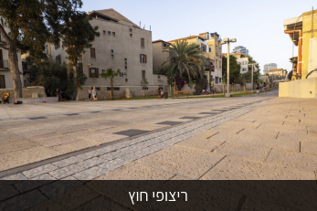 לעמוד ריצוף חוץ