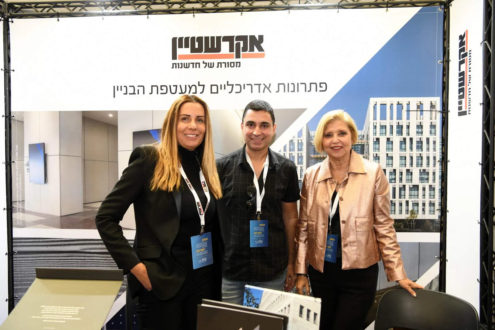 אקרשטיין - מסורת של חדשנות לבניה ותשתיות