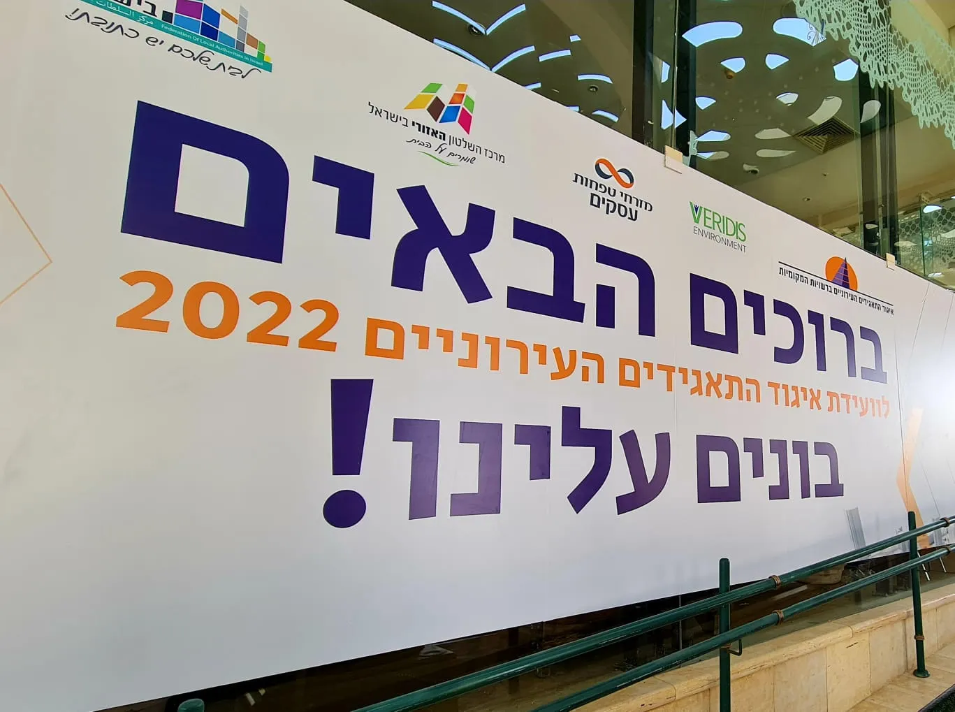 אקרשטיין - מסורת של חדשנות לבניה ותשתיות